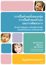 Belonging, Being and Becoming: The Early Years Learning Framework – Information for families – Thai cover image