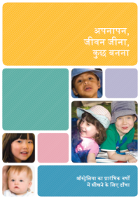 Belonging, Being and Becoming: The Early Years Learning Framework – Hindi cover image