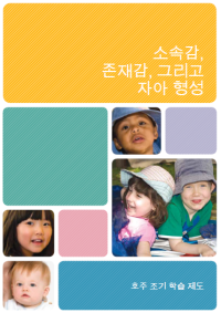 Belonging, Being and Becoming: The Early Years Learning Framework – Korean cover image