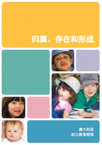 Belonging, Being and Becoming: The Early Years Learning Framework – Simplified Chinese cover image