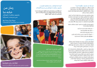 My Time, Our Place: Framework for School Age Care in Australia – Information for families – Farsi cover image