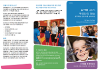 My Time, Our Place: Framework for School Age Care in Australia – Information for families – Korean cover image
